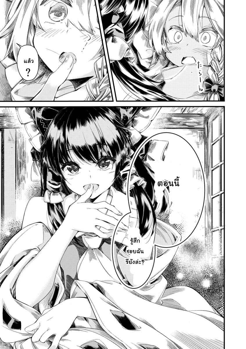 Touhou dj -Omajinai page 5