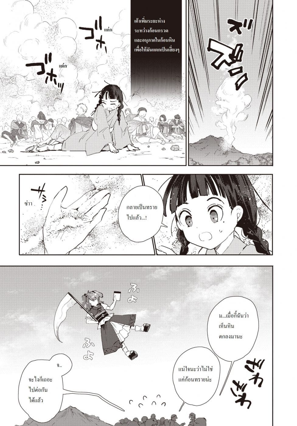 Touhou Dj - The Shinigami's Rowing Her Boat as Usual page 15