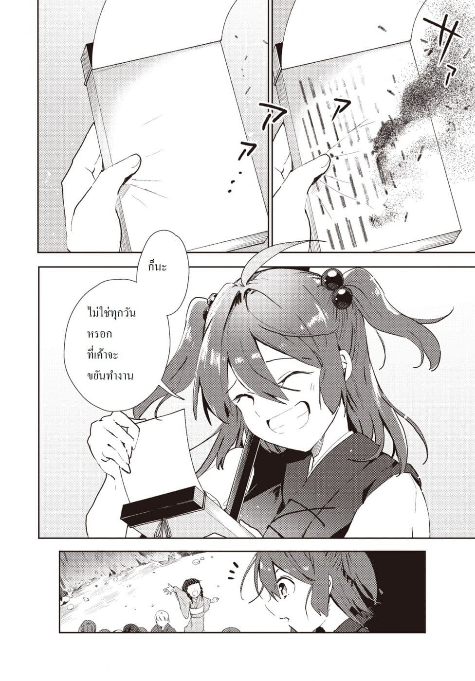 Touhou Dj - The Shinigami's Rowing Her Boat as Usual page 16