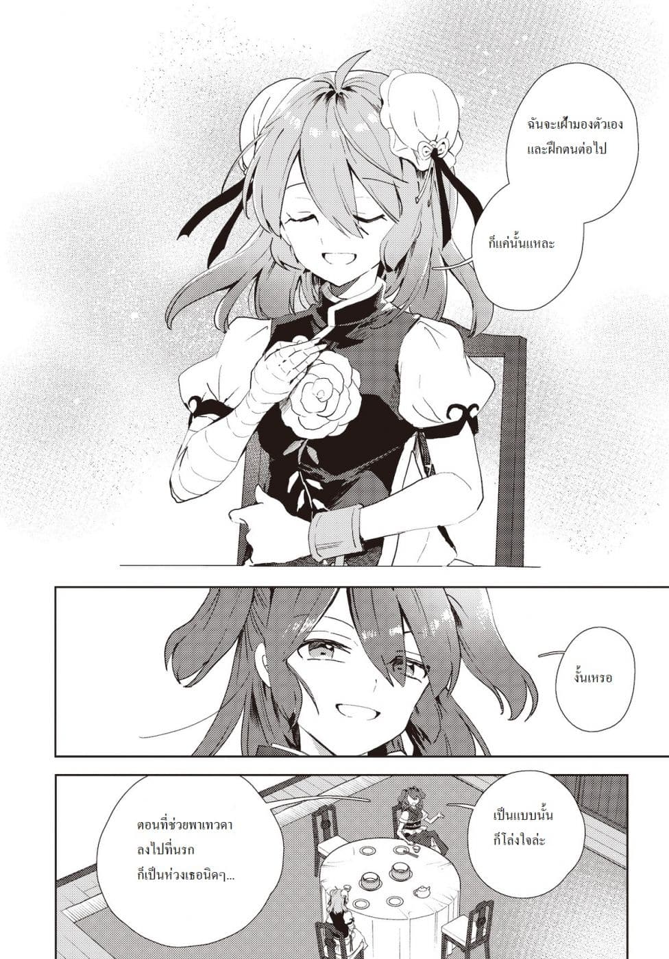 Touhou Dj - The Shinigami's Rowing Her Boat as Usual page 10
