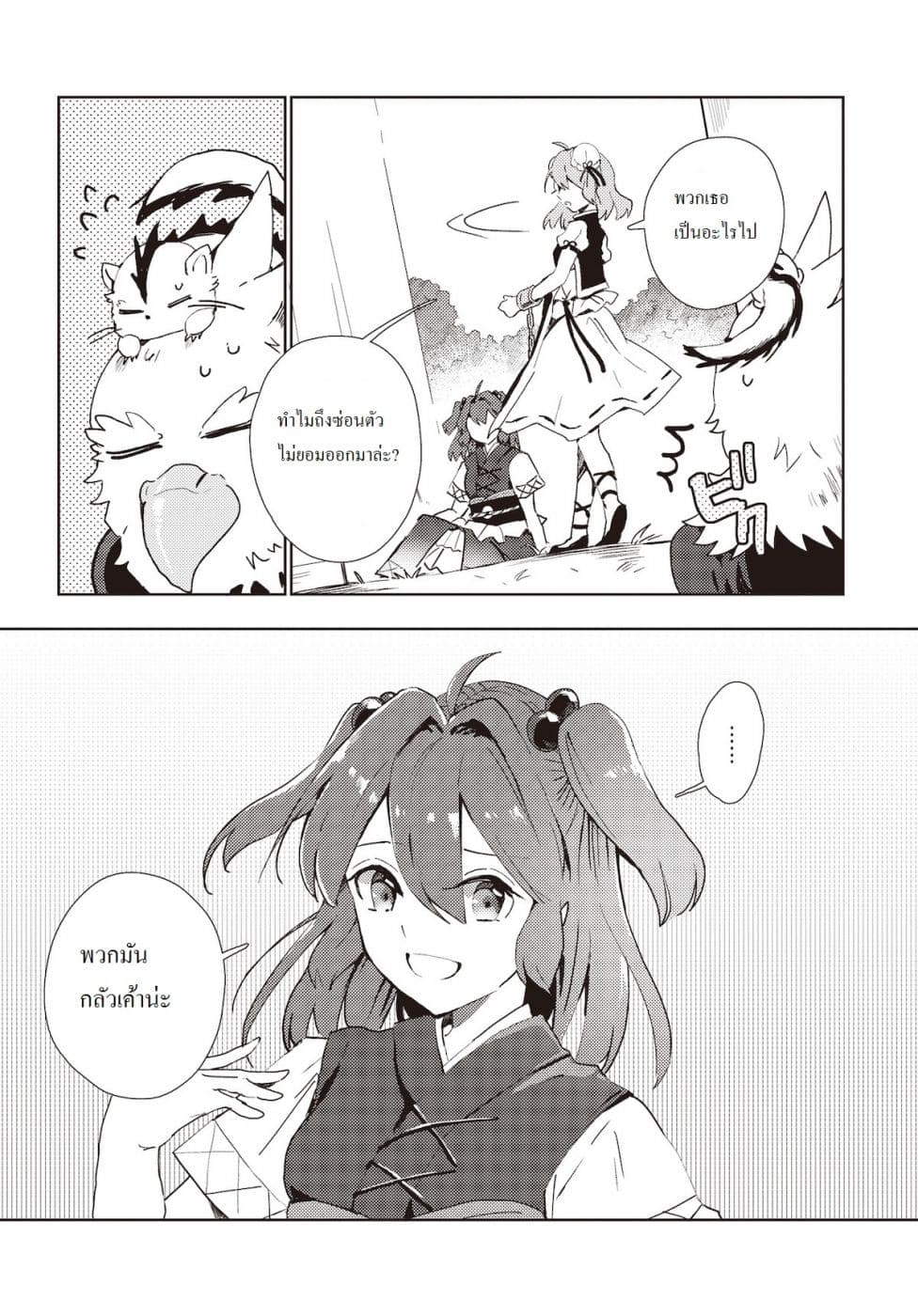 Touhou Dj - The Shinigami's Rowing Her Boat as Usual page 15