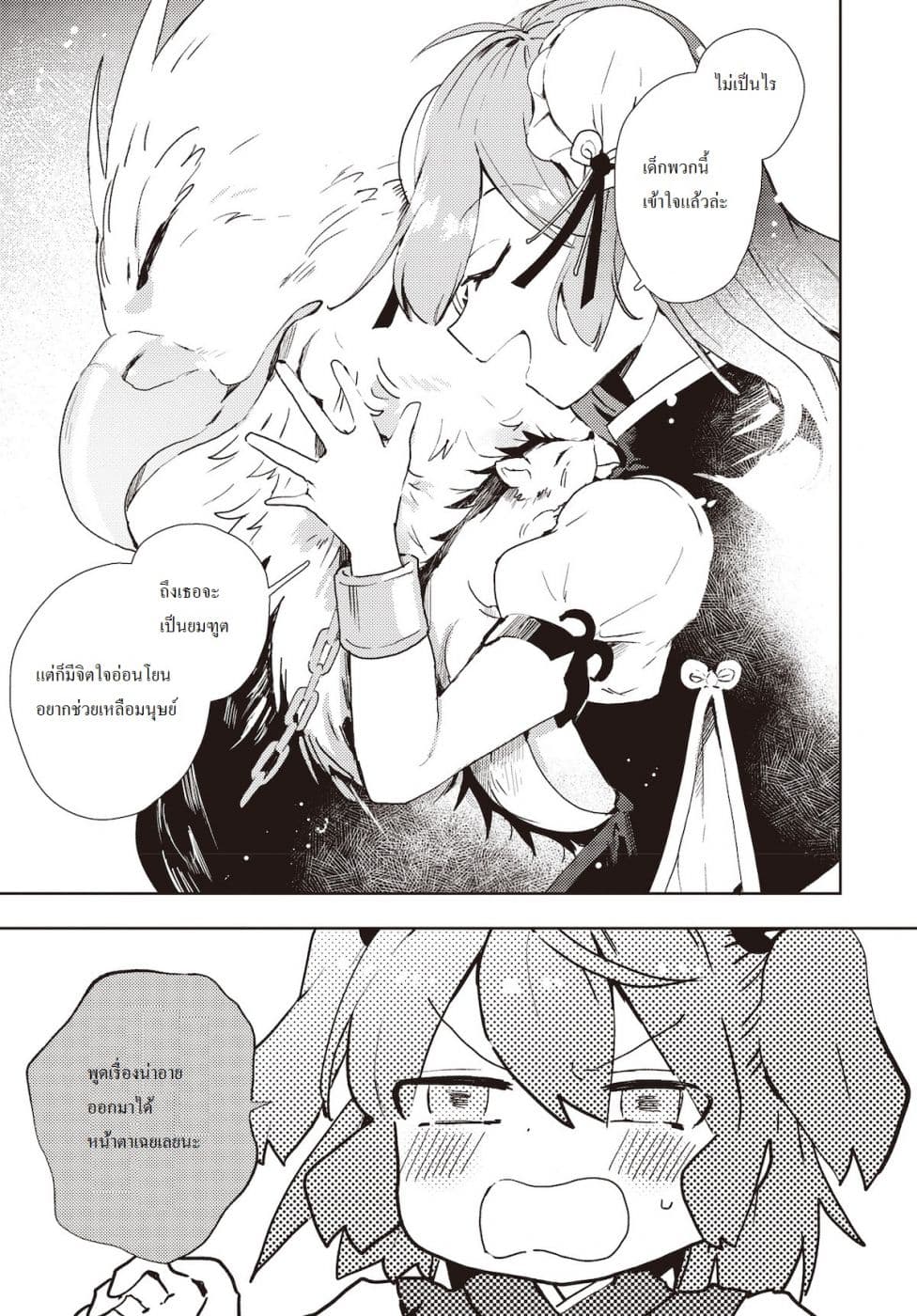 Touhou Dj - The Shinigami's Rowing Her Boat as Usual page 19