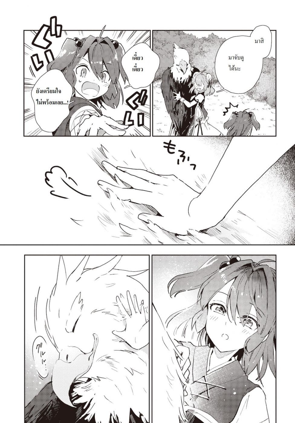 Touhou Dj - The Shinigami's Rowing Her Boat as Usual page 20