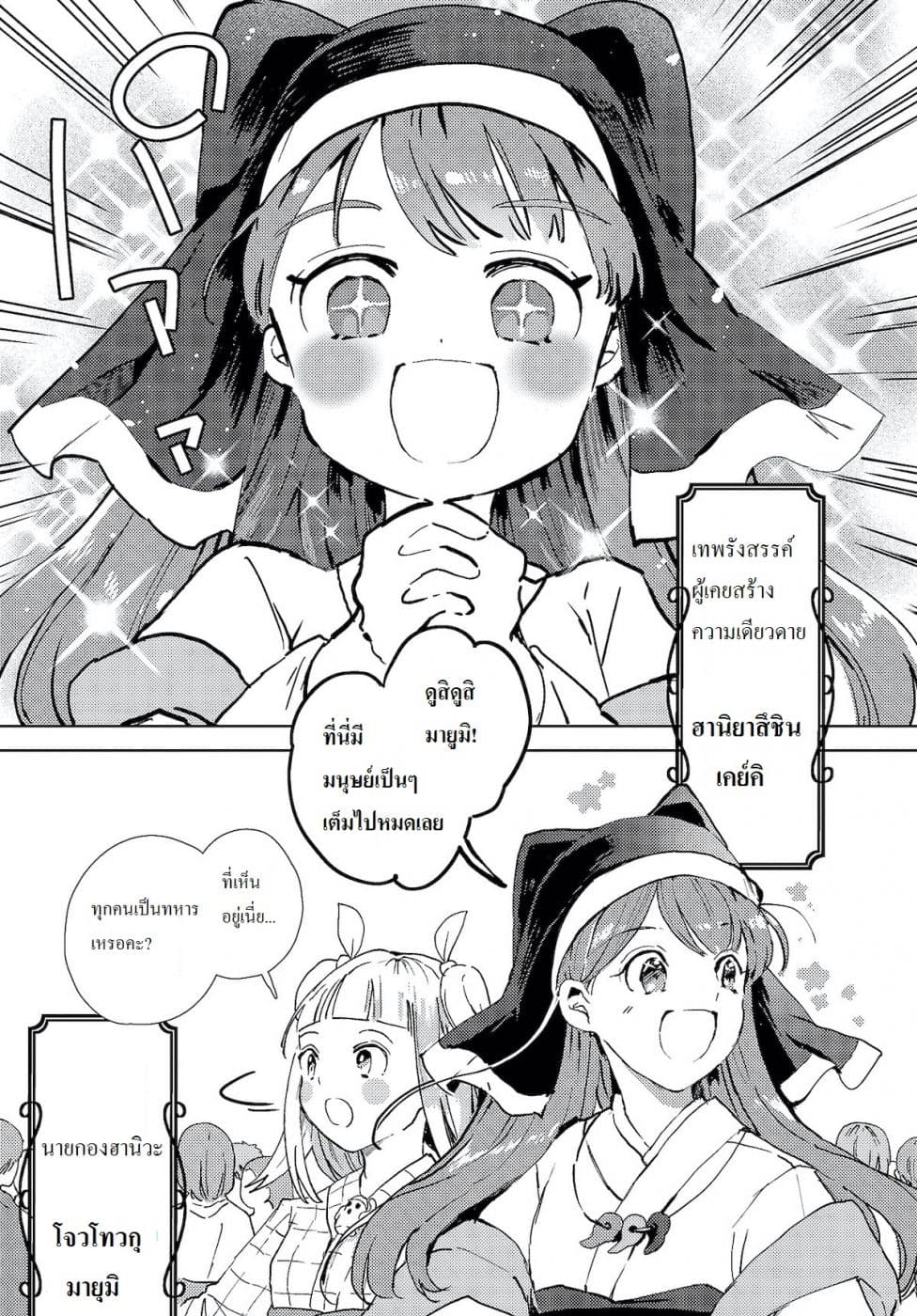 Touhou Dj - The Shinigami's Rowing Her Boat as Usual page 11