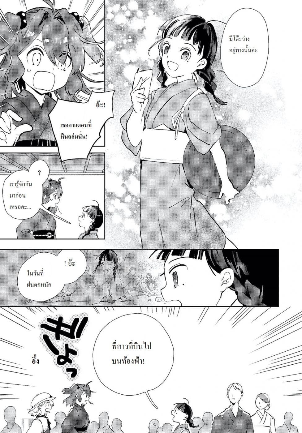 Touhou Dj - The Shinigami's Rowing Her Boat as Usual page 15