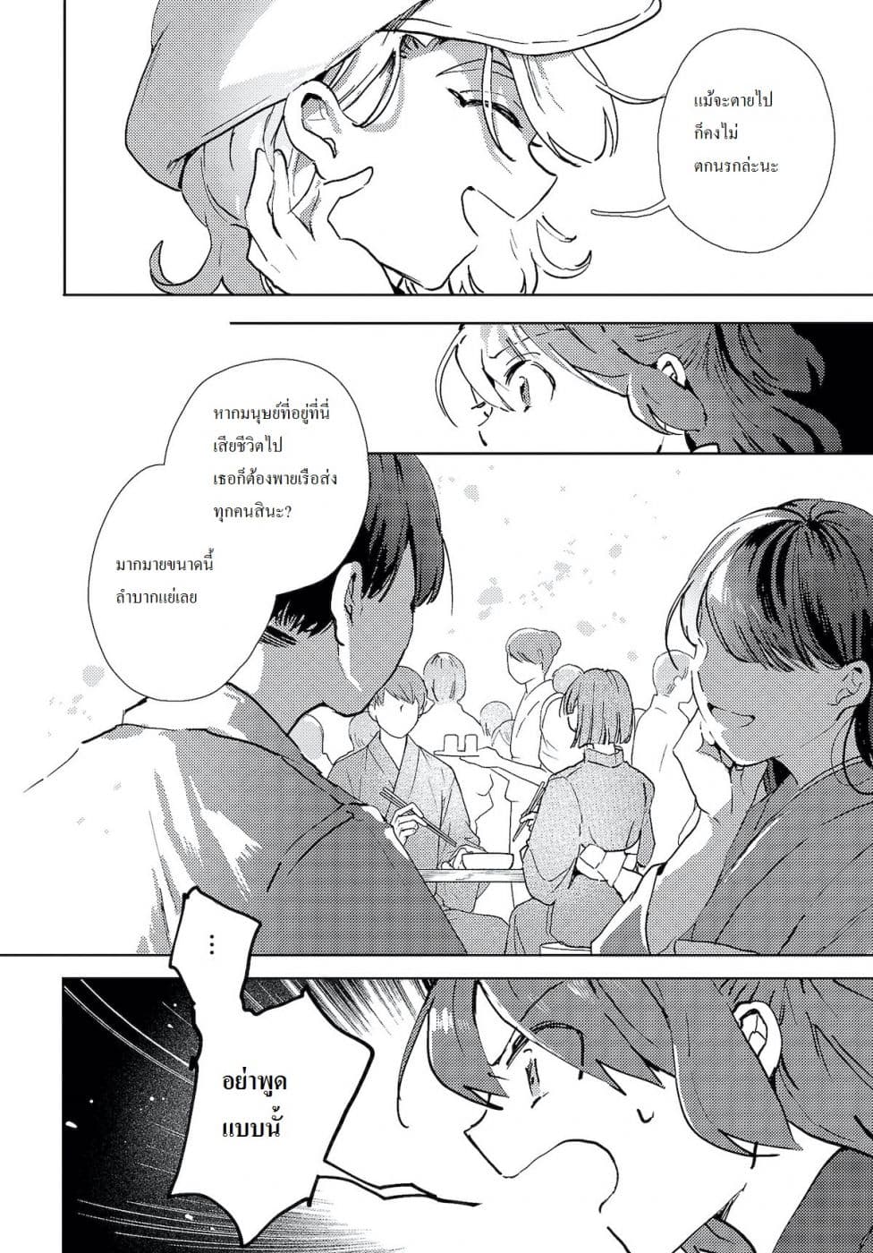 Touhou Dj - The Shinigami's Rowing Her Boat as Usual page 18