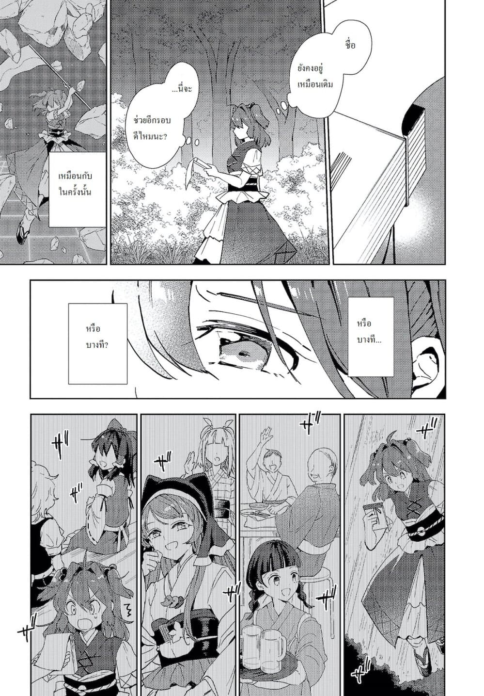 Touhou Dj - The Shinigami's Rowing Her Boat as Usual page 19