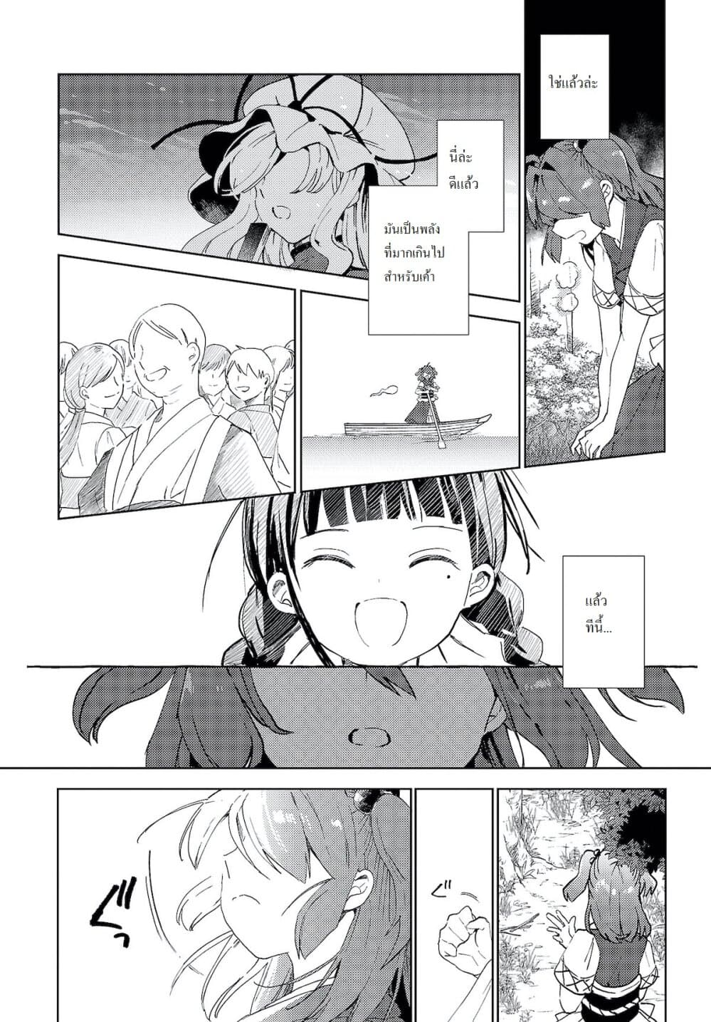 Touhou Dj - The Shinigami's Rowing Her Boat as Usual page 22