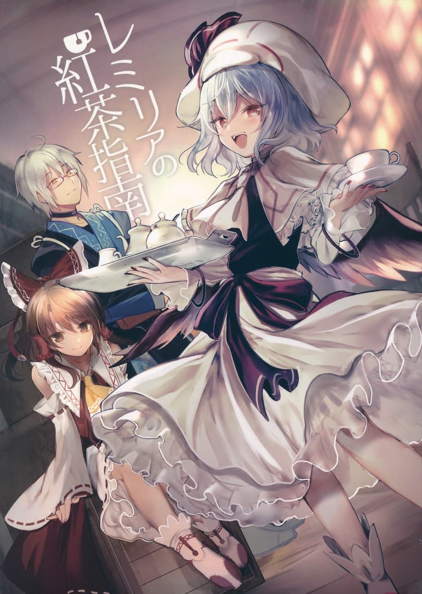 Touhou Doujin - Remilia's Tea Instruction page 1