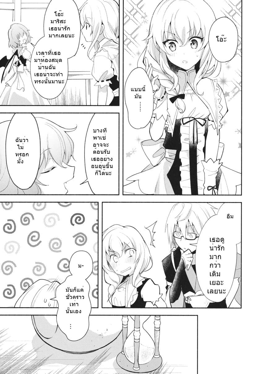 Touhou Doujin - Remilia's Tea Instruction page 14