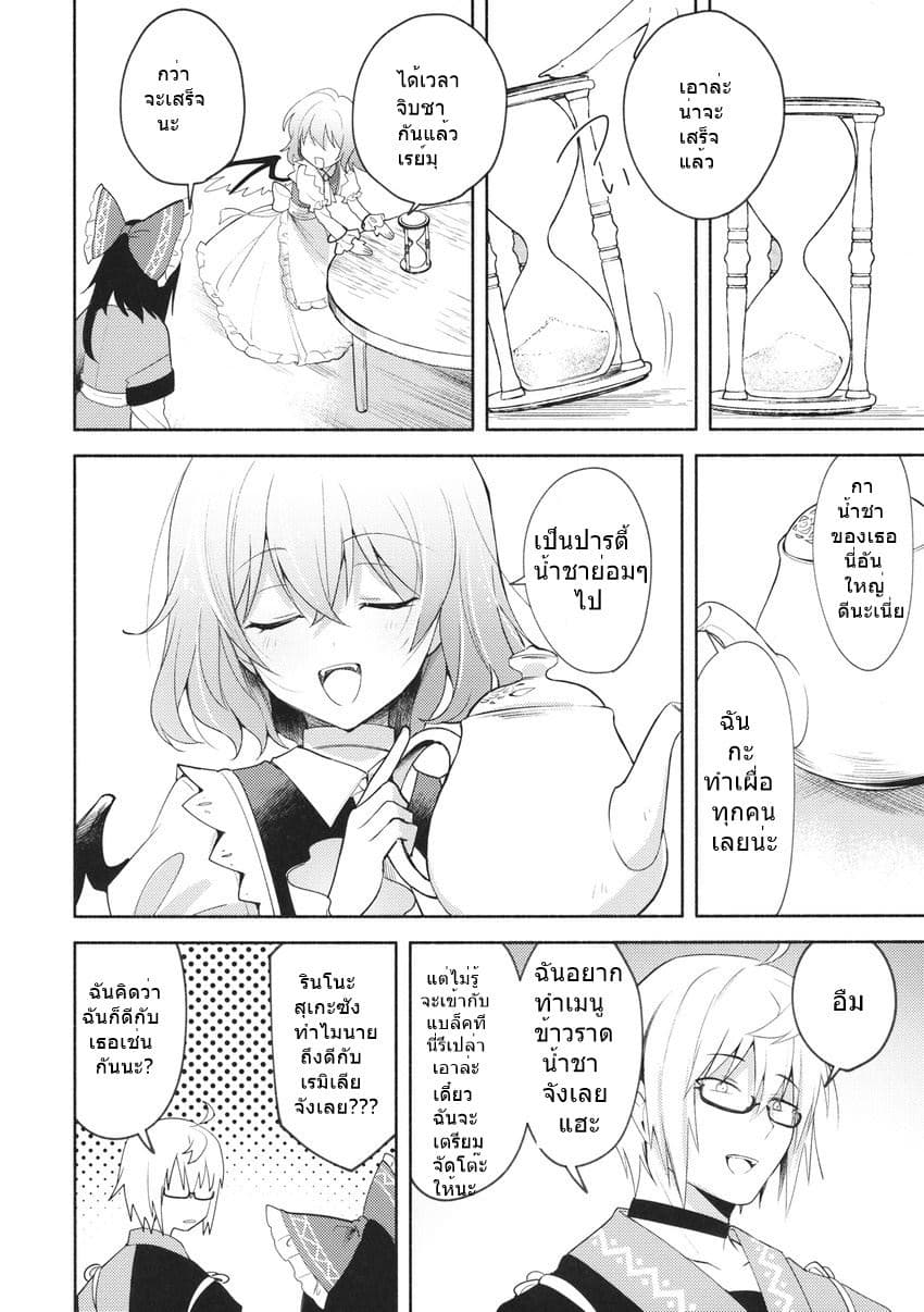 Touhou Doujin - Remilia's Tea Instruction page 15