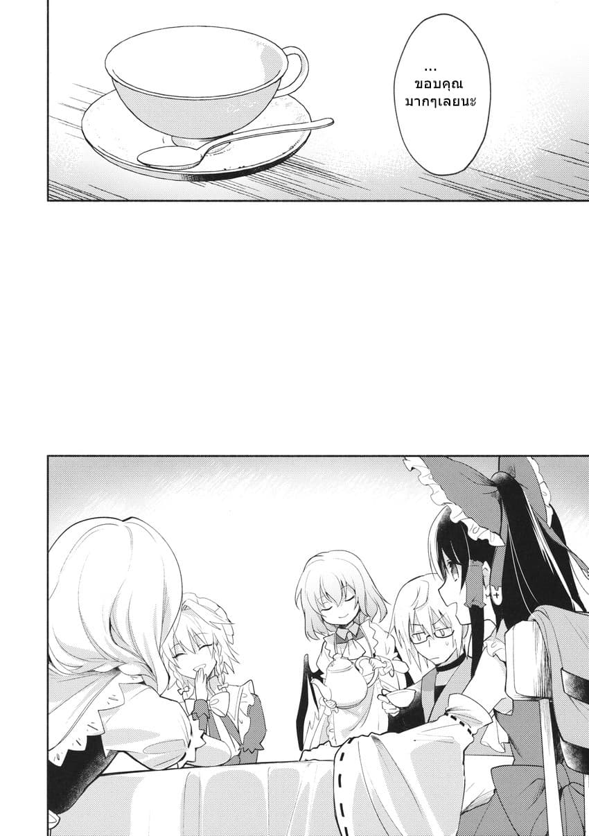 Touhou Doujin - Remilia's Tea Instruction page 17