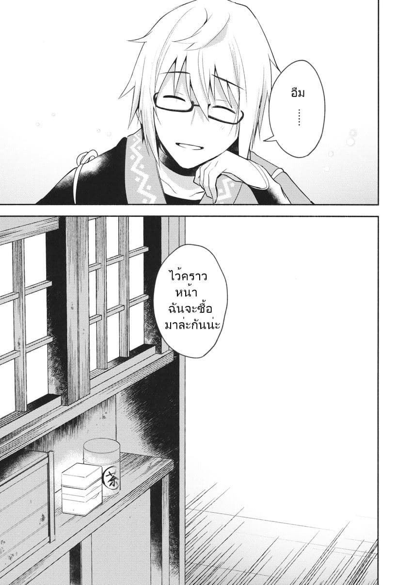 Touhou Doujin - Remilia's Tea Instruction page 24