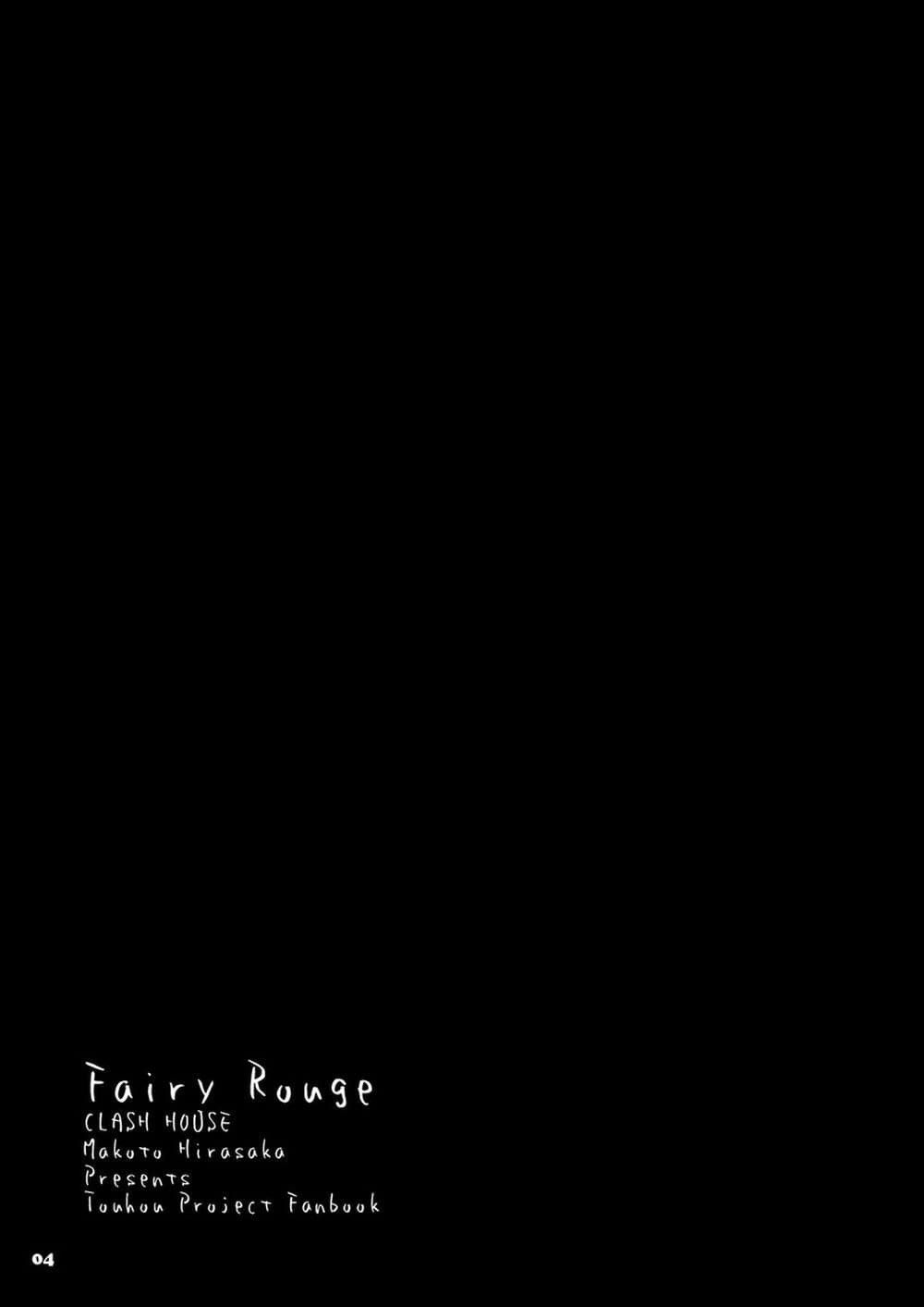 Touhou - Fairy Rouge (Hirasaka Makoto) page 3