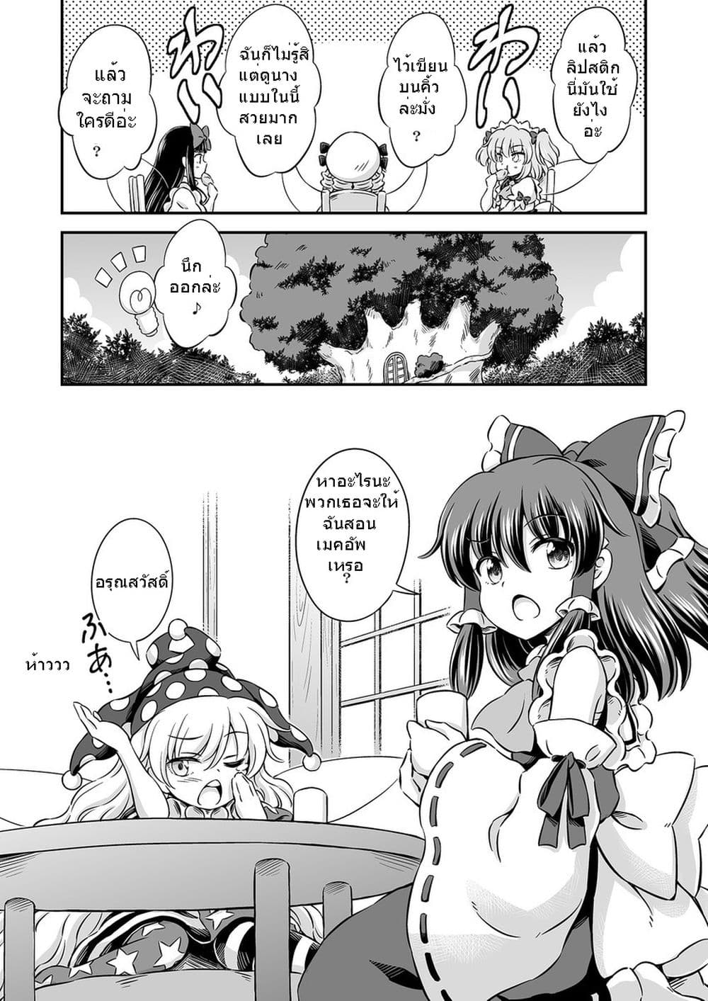 Touhou - Fairy Rouge (Hirasaka Makoto) page 6