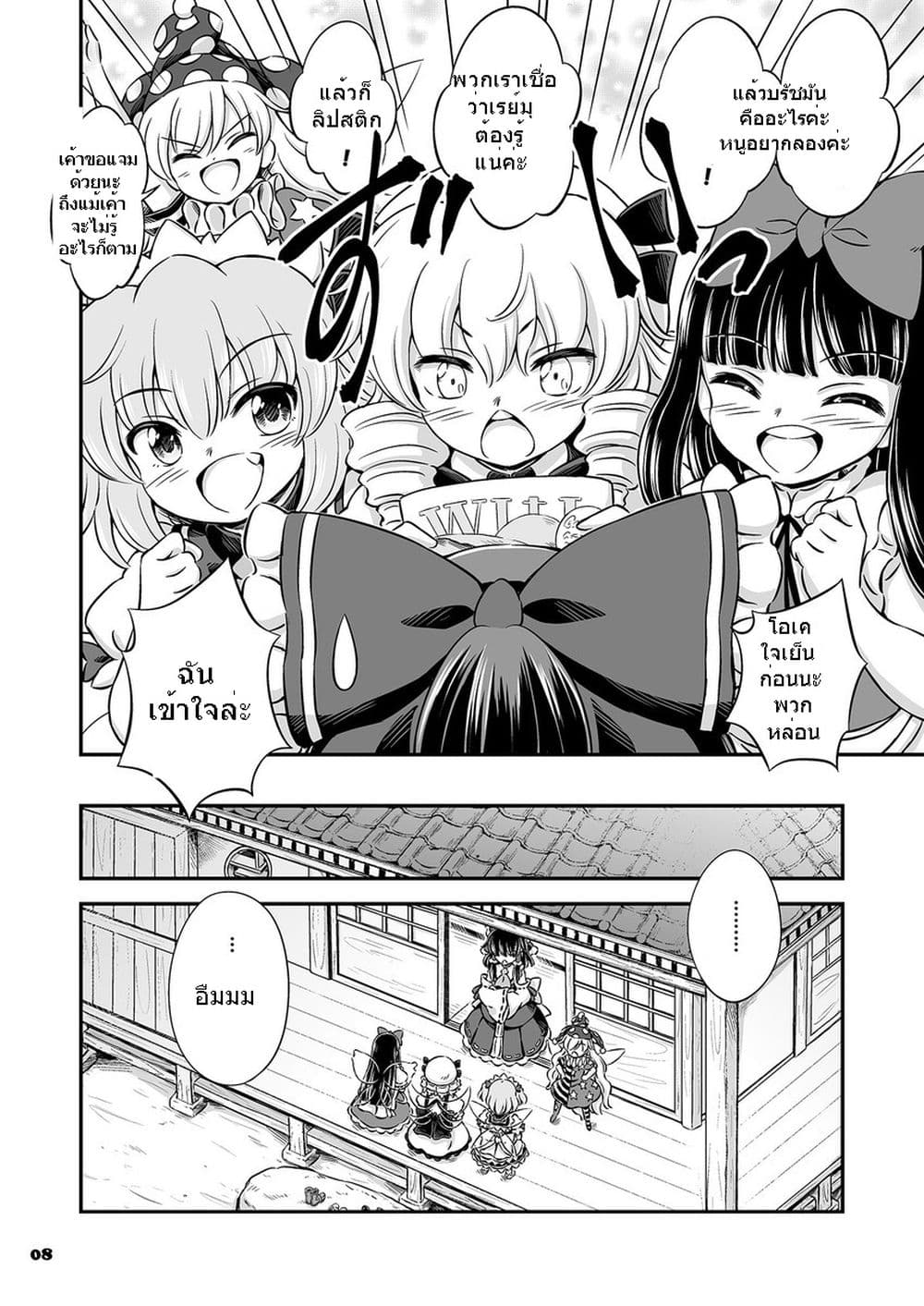 Touhou - Fairy Rouge (Hirasaka Makoto) page 7