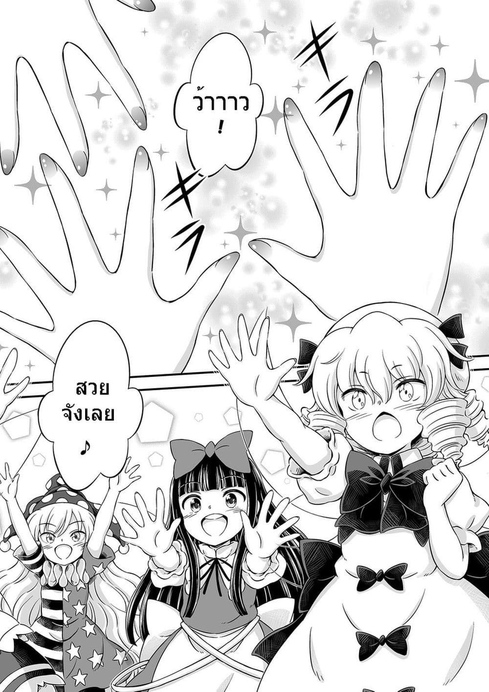 Touhou - Fairy Rouge (Hirasaka Makoto) page 14