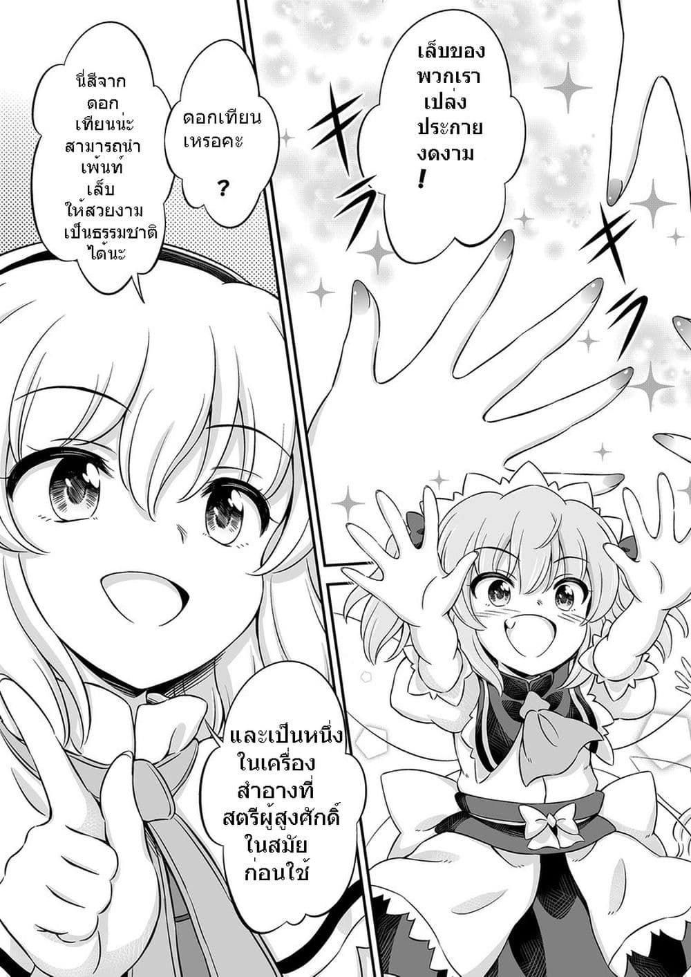Touhou - Fairy Rouge (Hirasaka Makoto) page 15