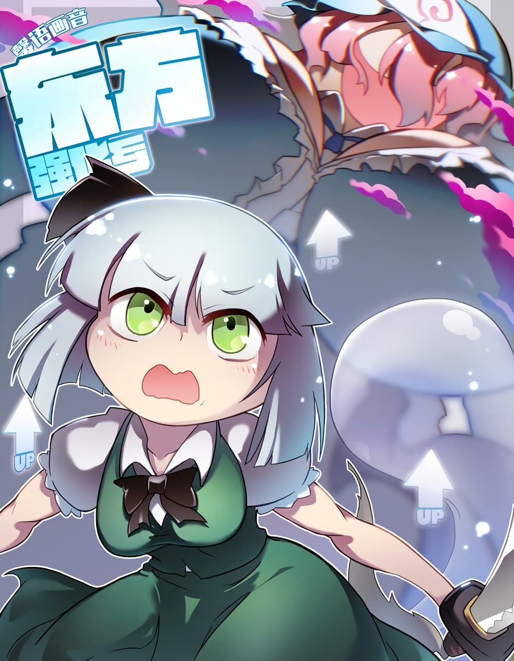 Touhou Land of Buffs page 1