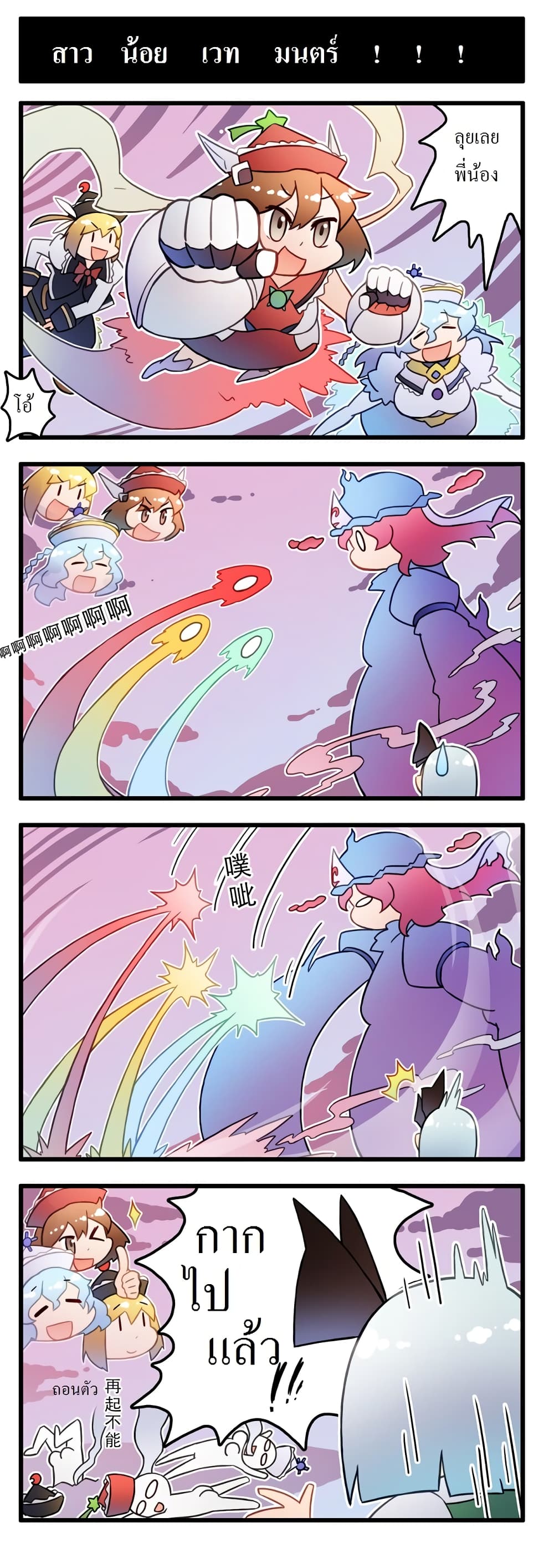 Touhou Land of Buffs page 5