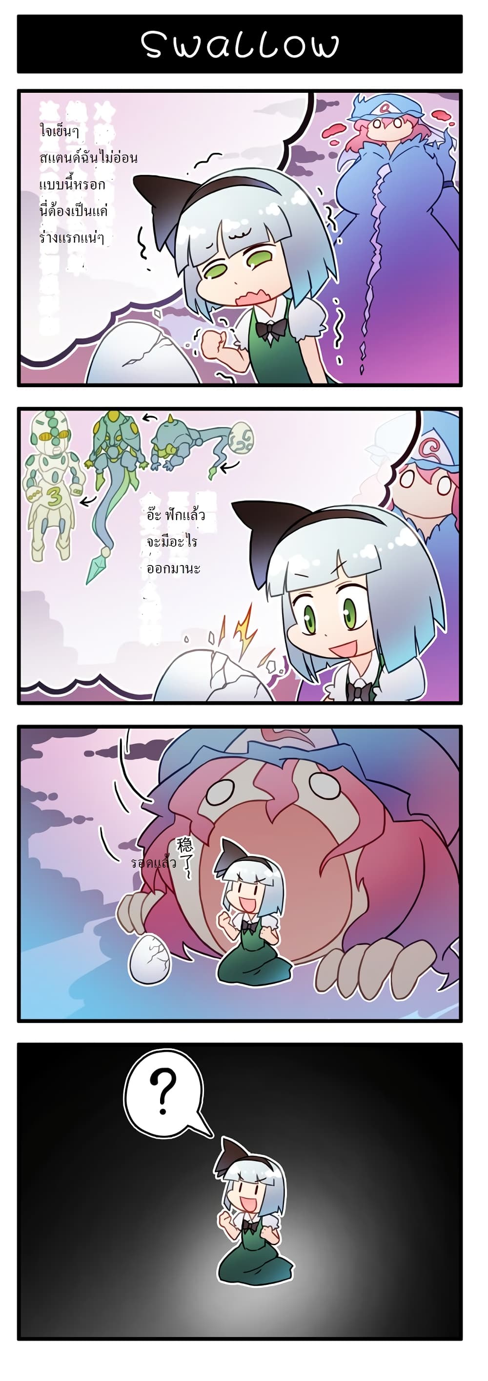 Touhou Land of Buffs page 7