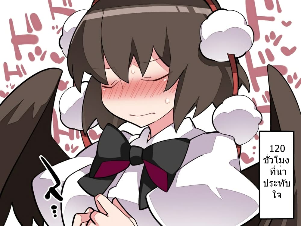 Touhou - Let's eat Aya-chan page 1