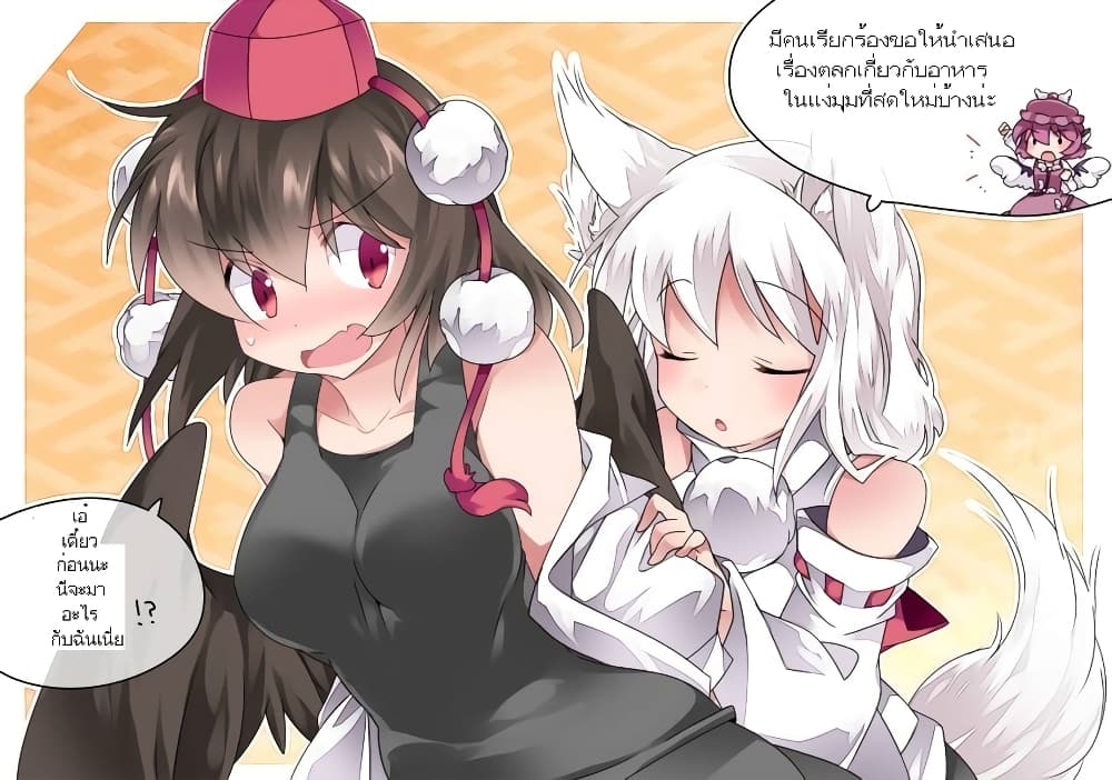 Touhou - Let's eat Aya-chan page 2