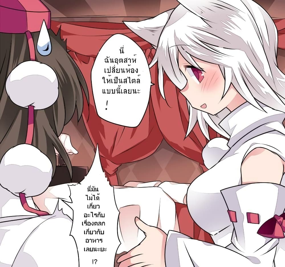 Touhou - Let's eat Aya-chan page 3