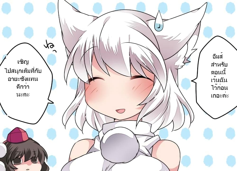 Touhou - Let's eat Aya-chan page 6