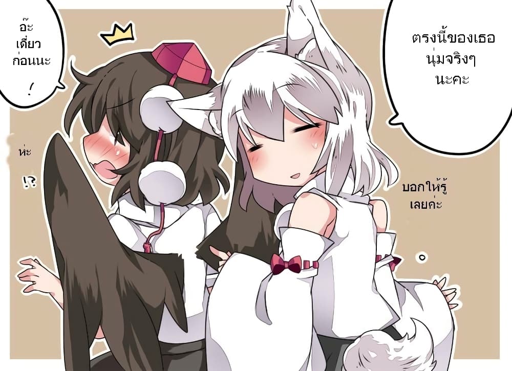 Touhou - Let's eat Aya-chan page 8
