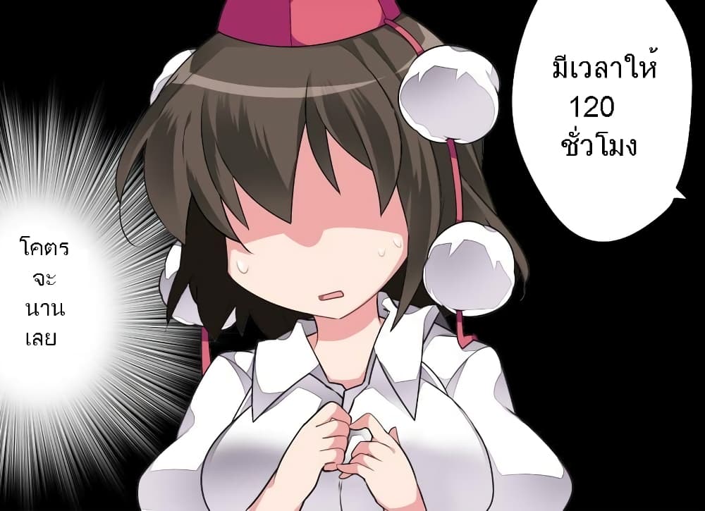 Touhou - Let's eat Aya-chan page 9