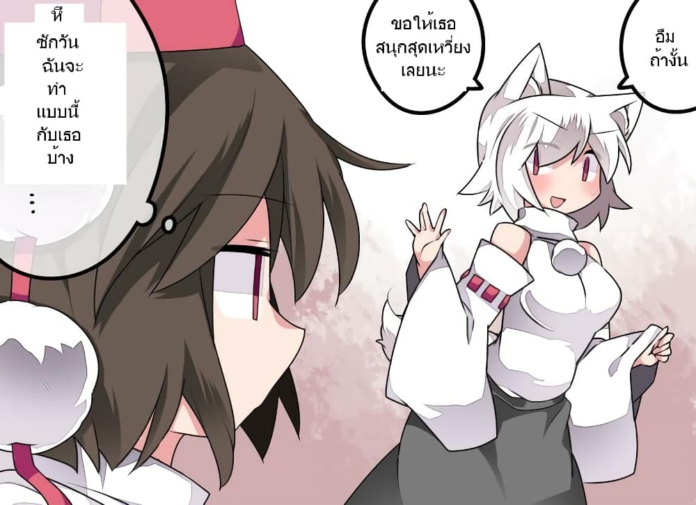 Touhou - Let's eat Aya-chan page 10