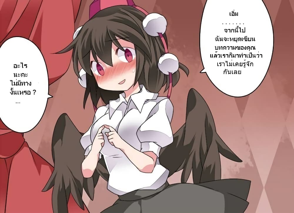 Touhou - Let's eat Aya-chan page 11