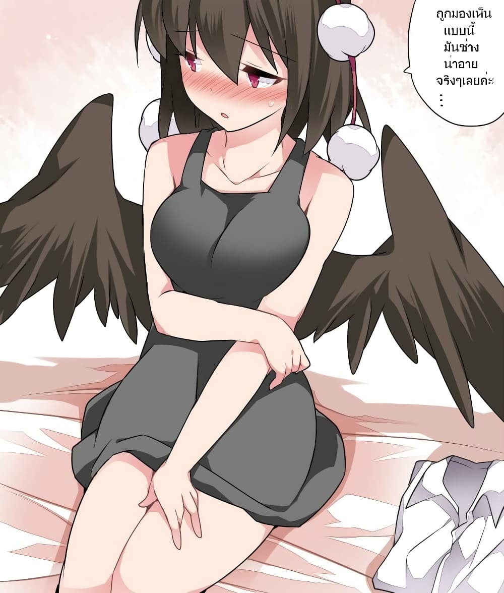 Touhou - Let's eat Aya-chan page 14