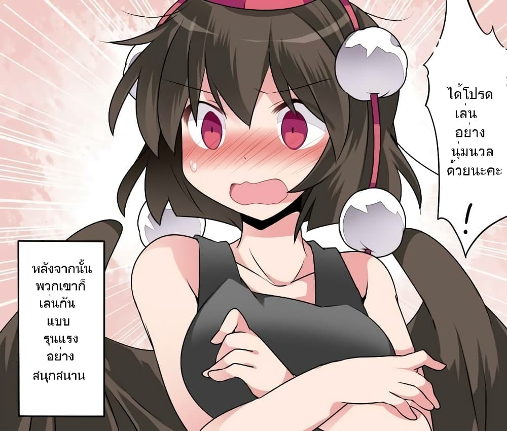 Touhou - Let's eat Aya-chan page 15
