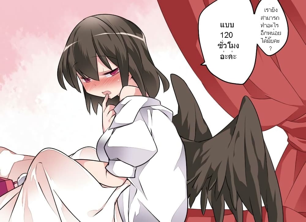 Touhou - Let's eat Aya-chan page 16