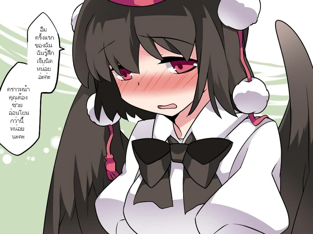 Touhou - Let's eat Aya-chan page 17