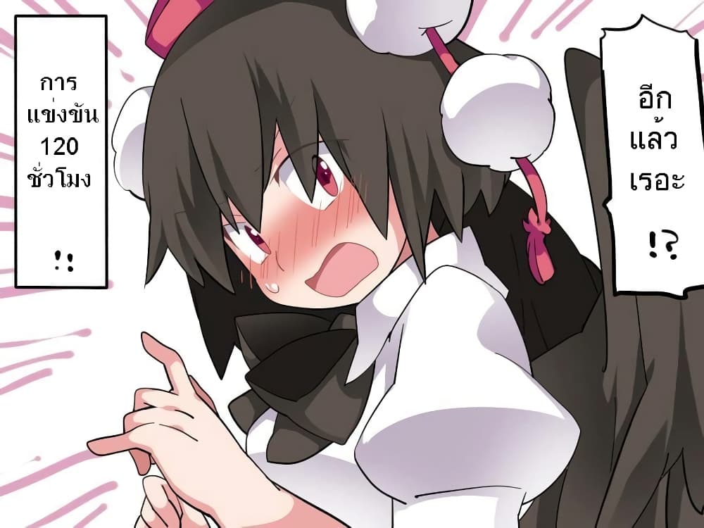 Touhou - Let's eat Aya-chan page 18
