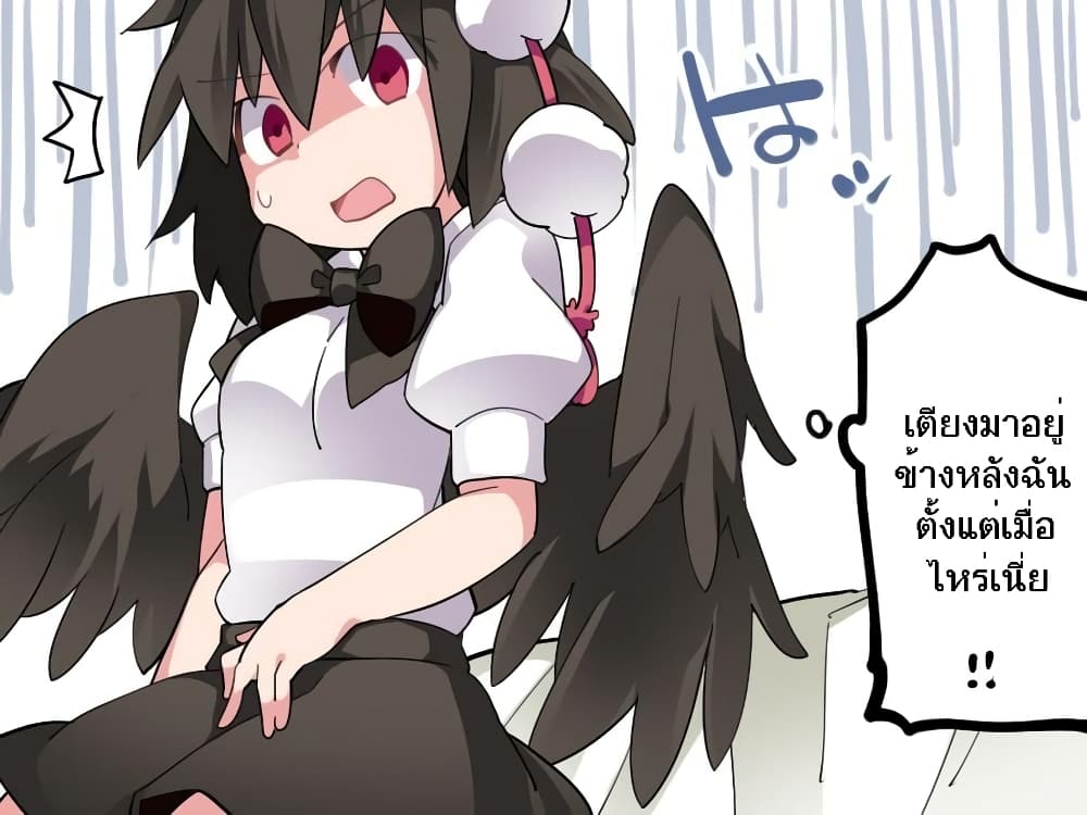 Touhou - Let's eat Aya-chan page 19