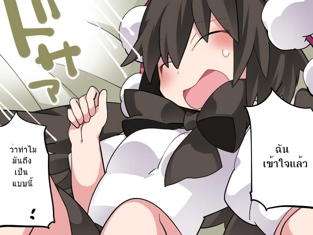 Touhou - Let's eat Aya-chan page 20
