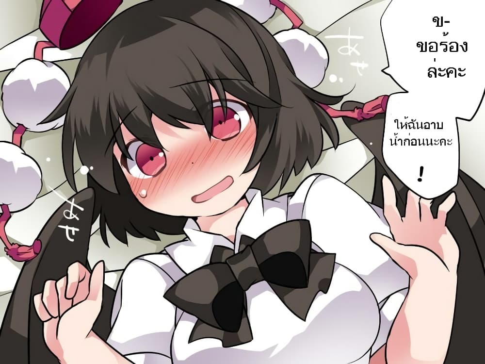 Touhou - Let's eat Aya-chan page 21