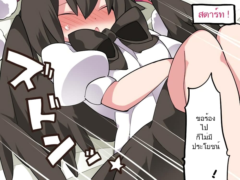 Touhou - Let's eat Aya-chan page 22