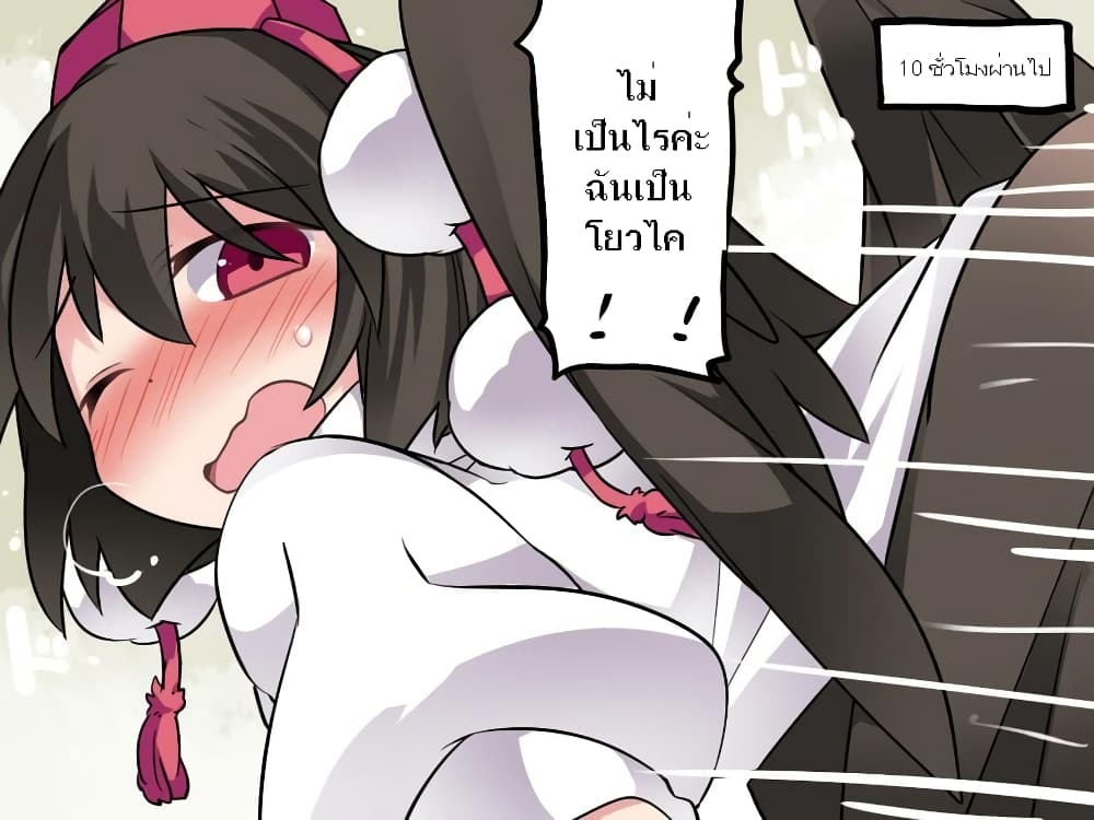 Touhou - Let's eat Aya-chan page 23