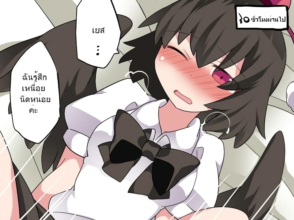 Touhou - Let's eat Aya-chan page 25