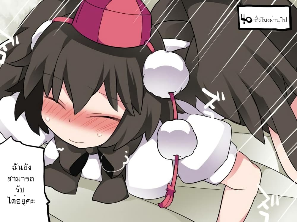 Touhou - Let's eat Aya-chan page 26