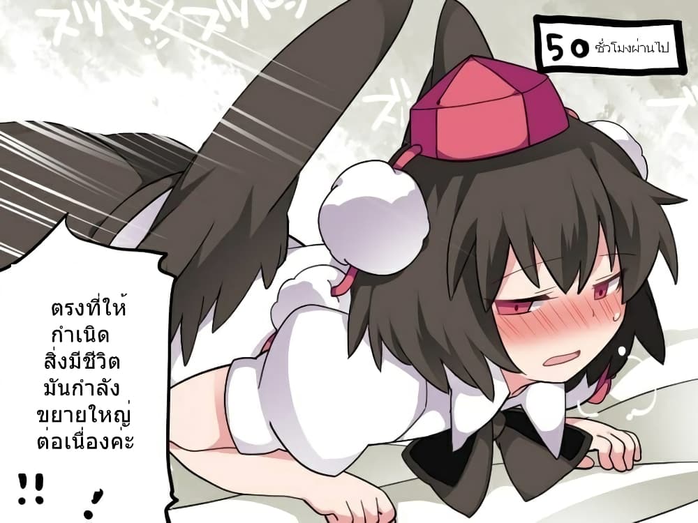 Touhou - Let's eat Aya-chan page 27