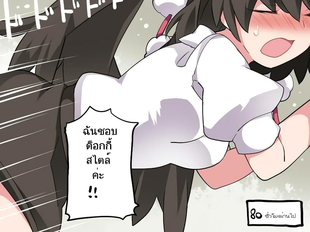 Touhou - Let's eat Aya-chan page 30