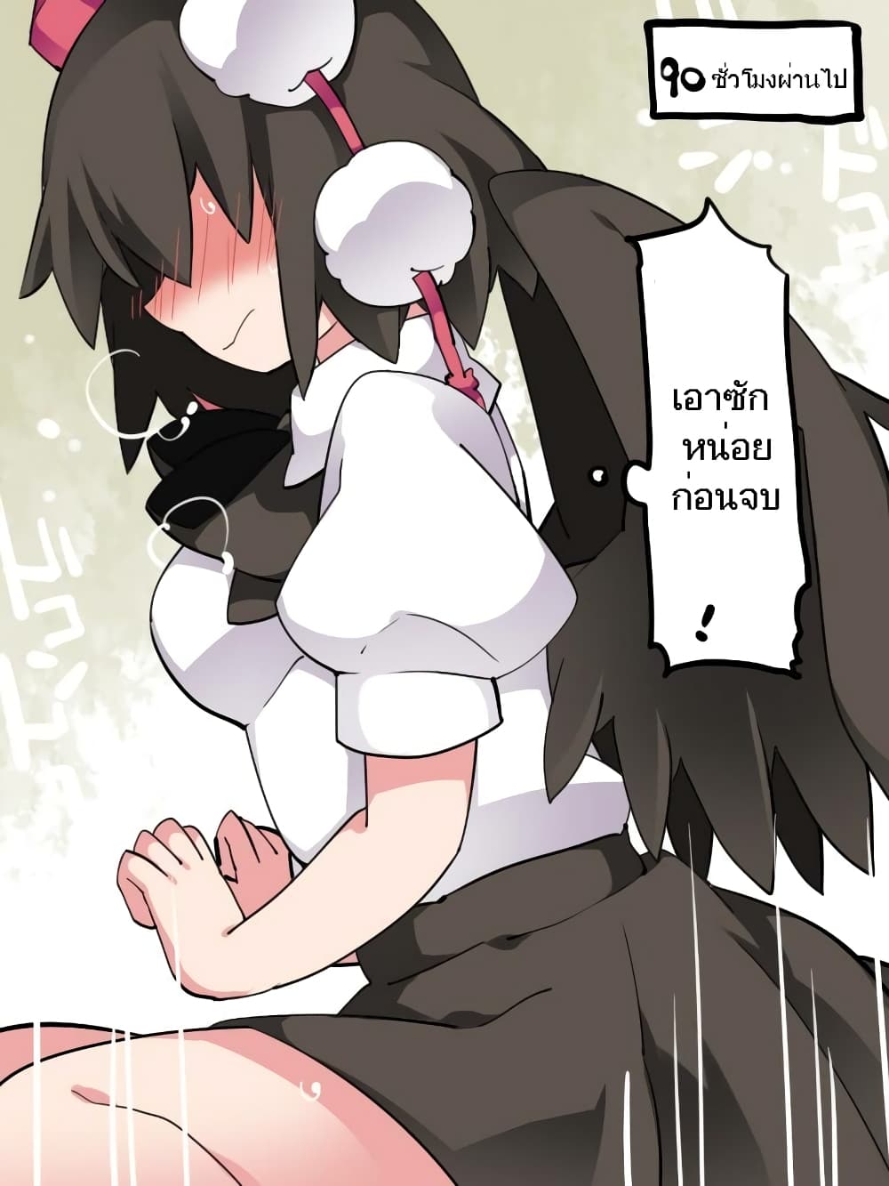 Touhou - Let's eat Aya-chan page 31
