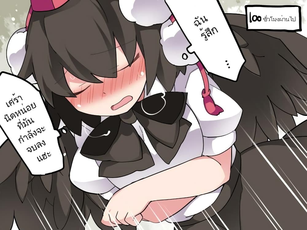 Touhou - Let's eat Aya-chan page 32