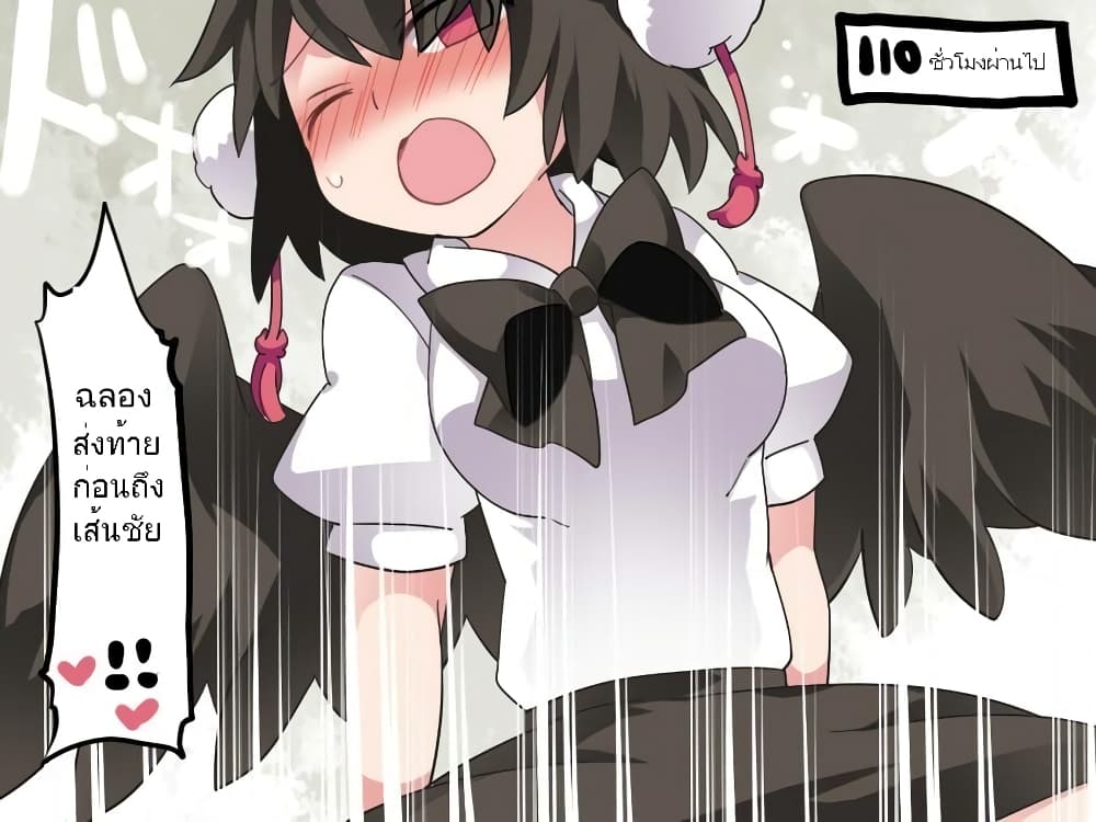 Touhou - Let's eat Aya-chan page 33